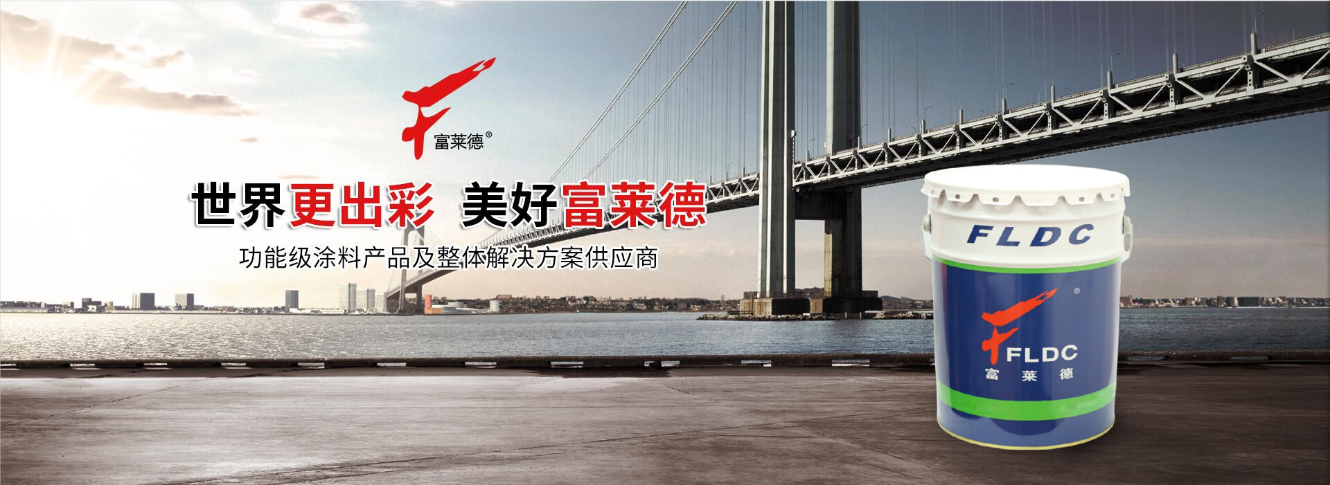 防腐涂料企業